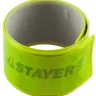 Браслет STAYER "MASTER" светоотражающий, самофиксирующийся, желтый 11630-Y купить в Нижневартовске