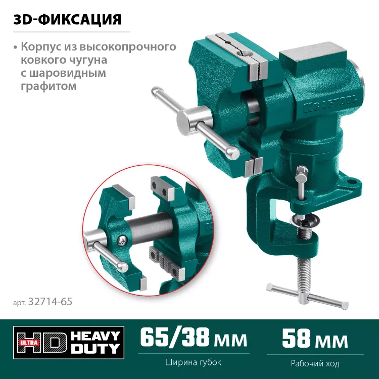 Тиски KRAFTOOL 3D-MINI многофункциональные 32714-65 купить в Нижневартовске