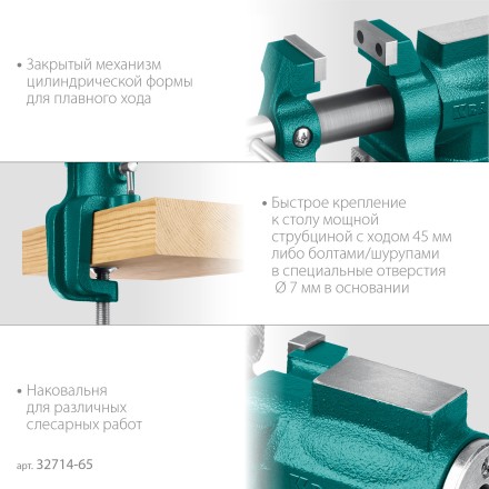 Тиски KRAFTOOL 3D-MINI многофункциональные 32714-65 купить в Нижневартовске