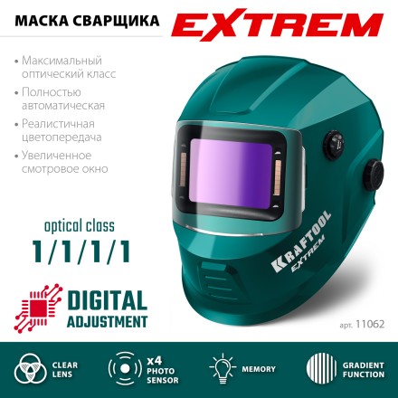 Маска сварщика с автоматическим светофильтром 11062 купить в Нижневартовске