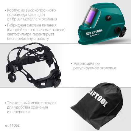 Маска сварщика с автоматическим светофильтром 11062 купить в Нижневартовске