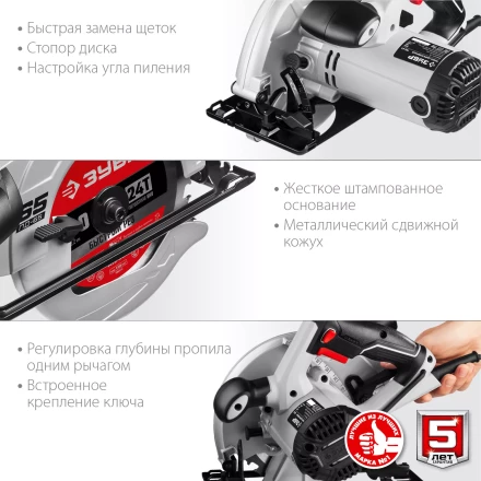 Пила циркулярная ПД-65 серия МАСТЕР купить в Нижневартовске