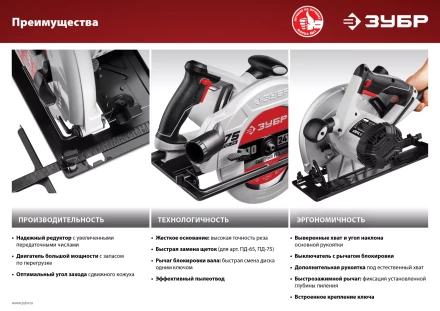 Пила циркулярная ПД-65 серия МАСТЕР купить в Нижневартовске