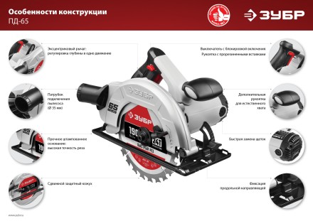 Пила циркулярная ПД-65 серия МАСТЕР купить в Нижневартовске