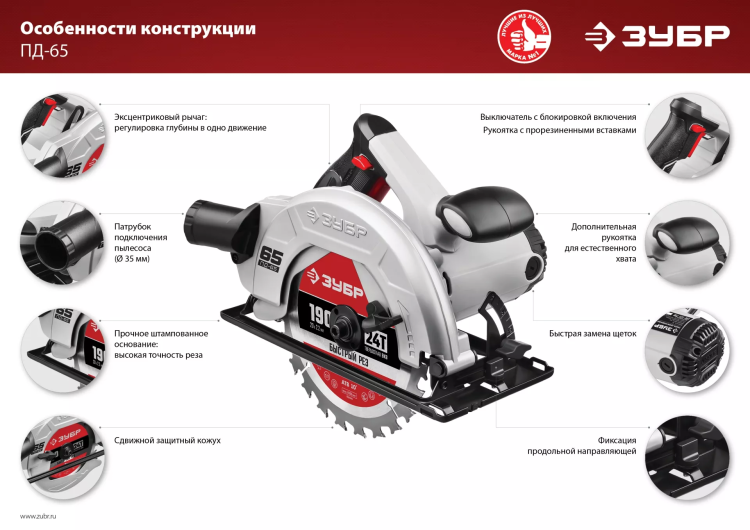 Пила циркулярная ПД-65 серия МАСТЕР купить в Нижневартовске