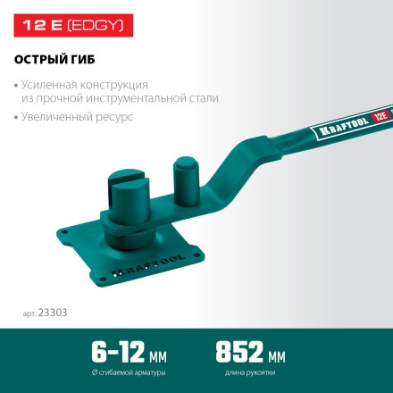 Ручной станок для гибки арматуры 23303 купить в Нижневартовске