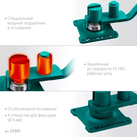 Ручной станок для гибки арматуры 23303 купить в Нижневартовске