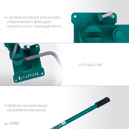 Ручной станок для гибки арматуры 23303 купить в Нижневартовске