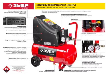 Компрессор воздушный ЗКП-190-24-1.5 серия МАСТЕР купить в Нижневартовске