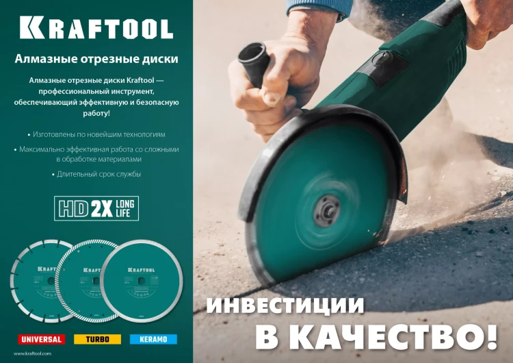 Диск алмазный отрезной для УШМ TURBO 36682-115 купить в Нижневартовске