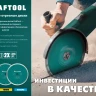 Диск алмазный отрезной для УШМ TURBO 36682-115 купить в Нижневартовске