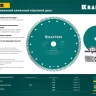 Диск алмазный отрезной для УШМ TURBO 36682-115 купить в Нижневартовске