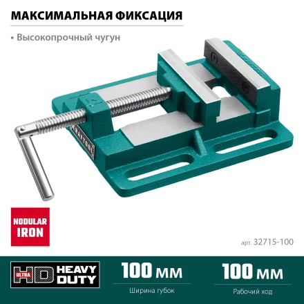Тиски KRAFTOOL станочные 32715-100 купить в Нижневартовске