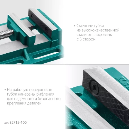 Тиски KRAFTOOL станочные 32715-100 купить в Нижневартовске