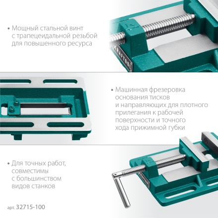 Тиски KRAFTOOL станочные 32715-100 купить в Нижневартовске