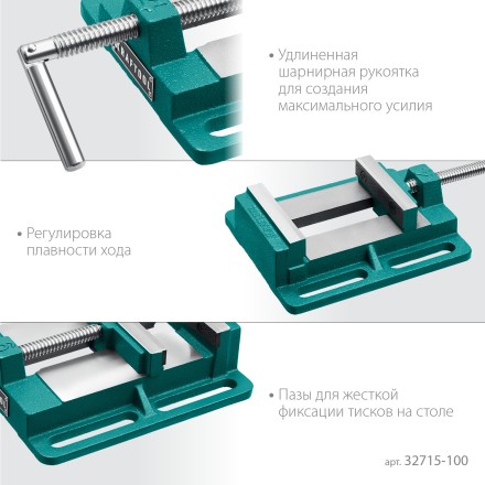 Тиски KRAFTOOL станочные 32715-100 купить в Нижневартовске