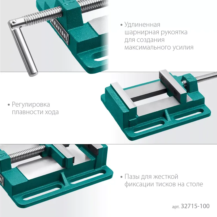 Тиски KRAFTOOL станочные 32715-100 купить в Нижневартовске