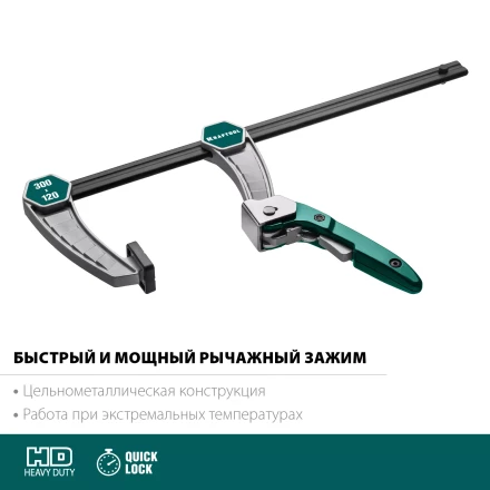 Струбцина KL-xx тип F, быстрозажимная 32019-120-300 купить в Нижневартовске