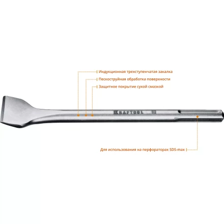 Зубило SDS-Max 29333-50-300 купить в Нижневартовске