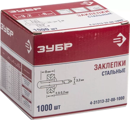 Заклепки стальные коробка серия Без серии купить в Нижневартовске