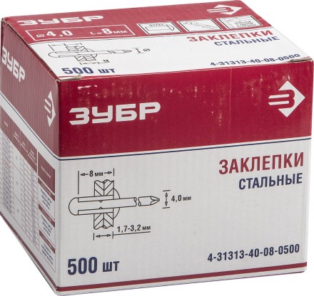 Заклепки стальные коробка серия Без серии купить в Нижневартовске