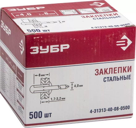 Заклепки стальные коробка серия Без серии купить в Нижневартовске