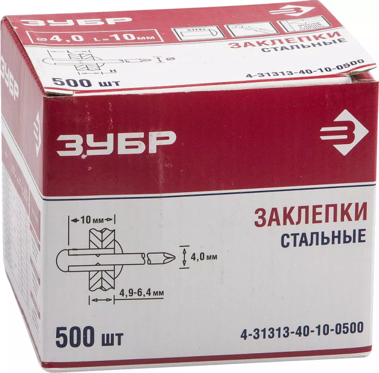 Заклепки стальные коробка серия Без серии купить в Нижневартовске