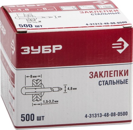 Заклепки стальные коробка серия Без серии купить в Нижневартовске