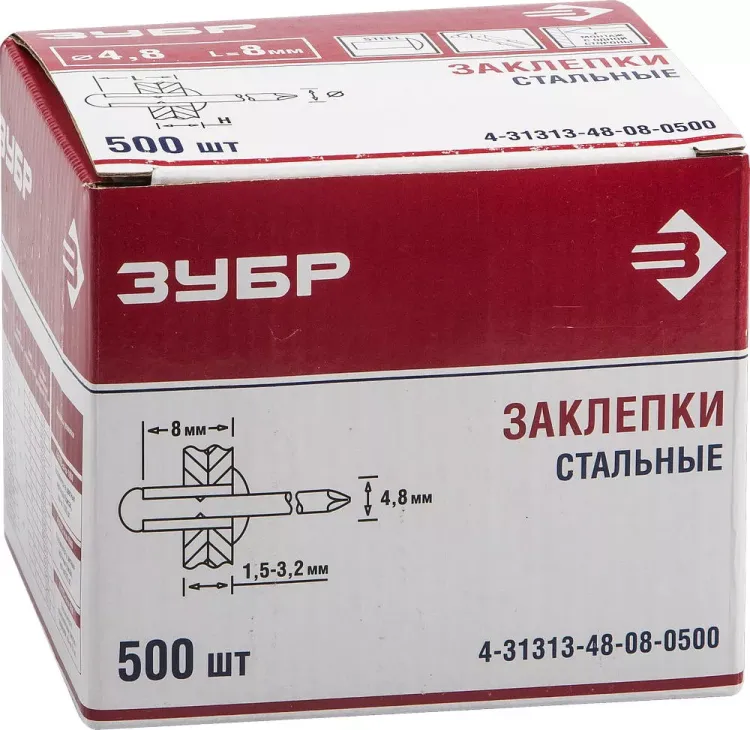 Заклепки стальные коробка серия Без серии купить в Нижневартовске