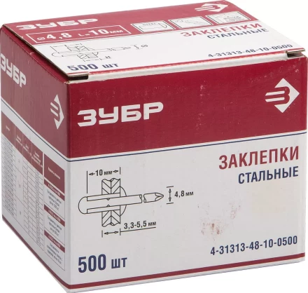 Заклепки стальные коробка серия Без серии купить в Нижневартовске