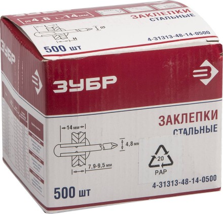 Заклепки стальные коробка серия Без серии купить в Нижневартовске