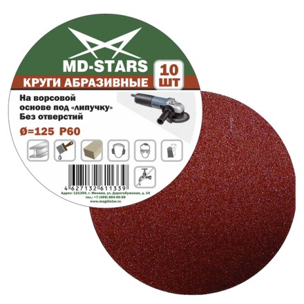 Круг абразивный сплошной 125 P80 купить в Нижневартовске