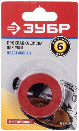 Прокладка диска пластиковая серия МАСТЕР купить в Нижневартовске