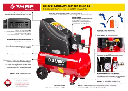 Компрессор воздушный ЗКП-190-24-1.5-Н4 серия МАСТЕР купить в Нижневартовске