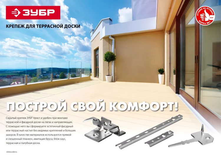 Крепеж с шипами и стопором для террасной доски Союз серия МАСТЕР купить в Нижневартовске