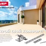 Крепеж с шипами и стопором для террасной доски Союз серия МАСТЕР купить в Нижневартовске