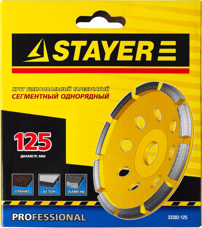 Чашка STAYER "PROFESSIONAL" алмазная сегментная однорядная, высота 22,2мм, 125мм 33382-125 купить в Нижневартовске