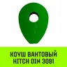Коуш вантовый HITCH DIN 3091 24 мм (SZ071363) купить в Нижневартовске