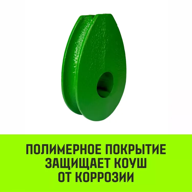 Коуш вантовый HITCH DIN 3091 24 мм (SZ071363) купить в Нижневартовске