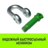 Скоба прямая с резьбой HITCH G210 1.5 т (SZ072042) купить в Нижневартовске