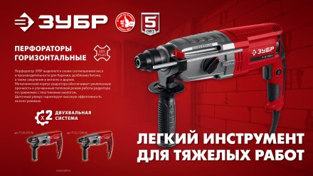 ЗУБР 30 мм, 950 Вт, перфоратор SDS Plus, мет. корпус (П-30-950 М) купить в Нижневартовске