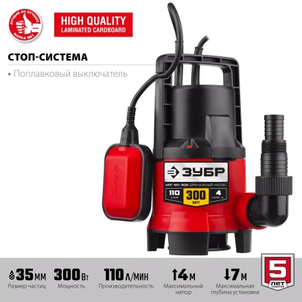 ЗУБР 300 Вт, дренажный насос для грязной воды (НПГ-М1-300) купить в Нижневартовске