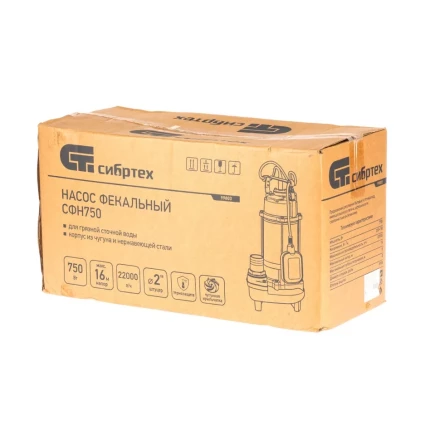 Фекальный насос СФН750, 750 Вт, напор 16 м, 22000 л/ч Сибртех 99803 купить в Нижневартовске