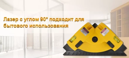 Уровень лазерный DEKO LL03, 065-0191 купить в Нижневартовске
