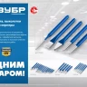 ЗУБР 6 предметов, набор шестигранных выколоток в чехле, Профессионал (21070-H6) купить в Нижневартовске