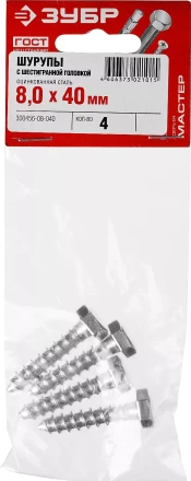 Шурупы ЗУБР "МАСТЕР" с шестигранной головкой, оцинкованные, 8x40мм, 4шт 300456-08-040 купить в Нижневартовске