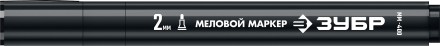 ЗУБР ММ-400 черный, 2 мм меловой маркер (06332-2) купить в Нижневартовске