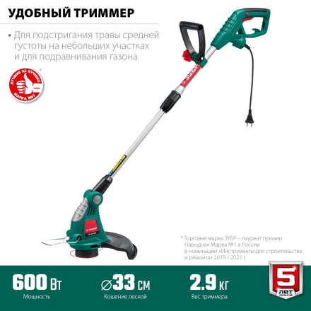 ЗУБР 600 Вт, ш/с 33 см, сетевой триммер (ТСН-33-600) купить в Нижневартовске