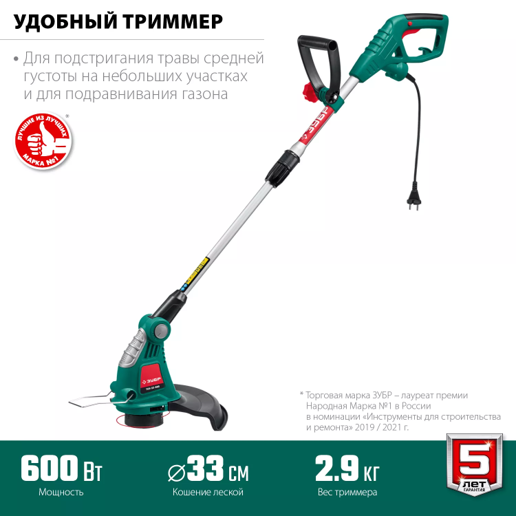ЗУБР 600 Вт, ш/с 33 см, сетевой триммер (ТСН-33-600) купить в Нижневартовске