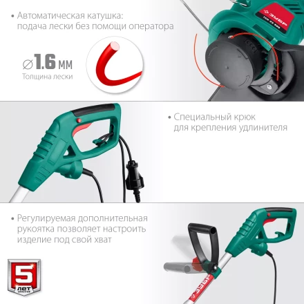 ЗУБР 600 Вт, ш/с 33 см, сетевой триммер (ТСН-33-600) купить в Нижневартовске